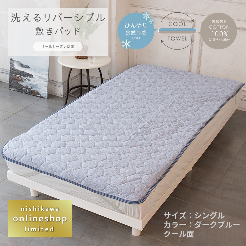 ねむりの夏支度